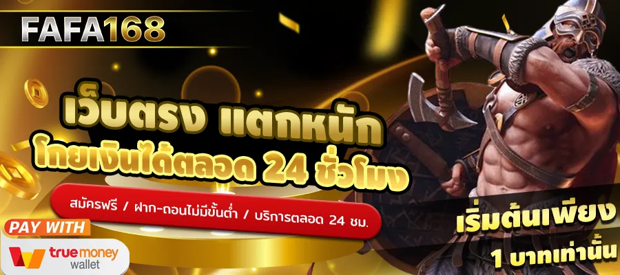 สล็อต เว็บ ตรง 100 ต่าง ประเทศ แตก ง่าย